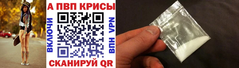 Alpha-PVP крисы CK Зеленоградск