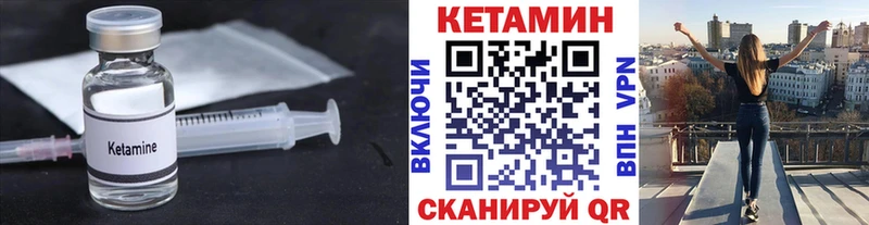 Кетамин ketamine  где купить наркоту  blacksprut ONION  Зеленоградск 