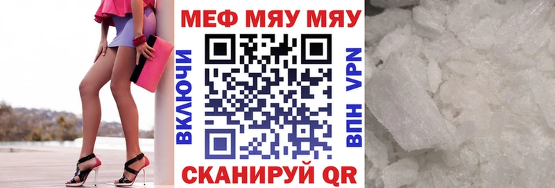 mega ссылки  Зеленоградск  МЯУ-МЯУ VHQ  где купить наркоту 