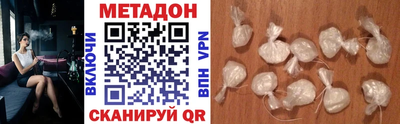 МЕТАДОН белоснежный  купить   Зеленоградск 